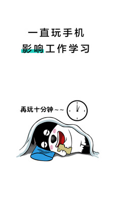 遠離手機