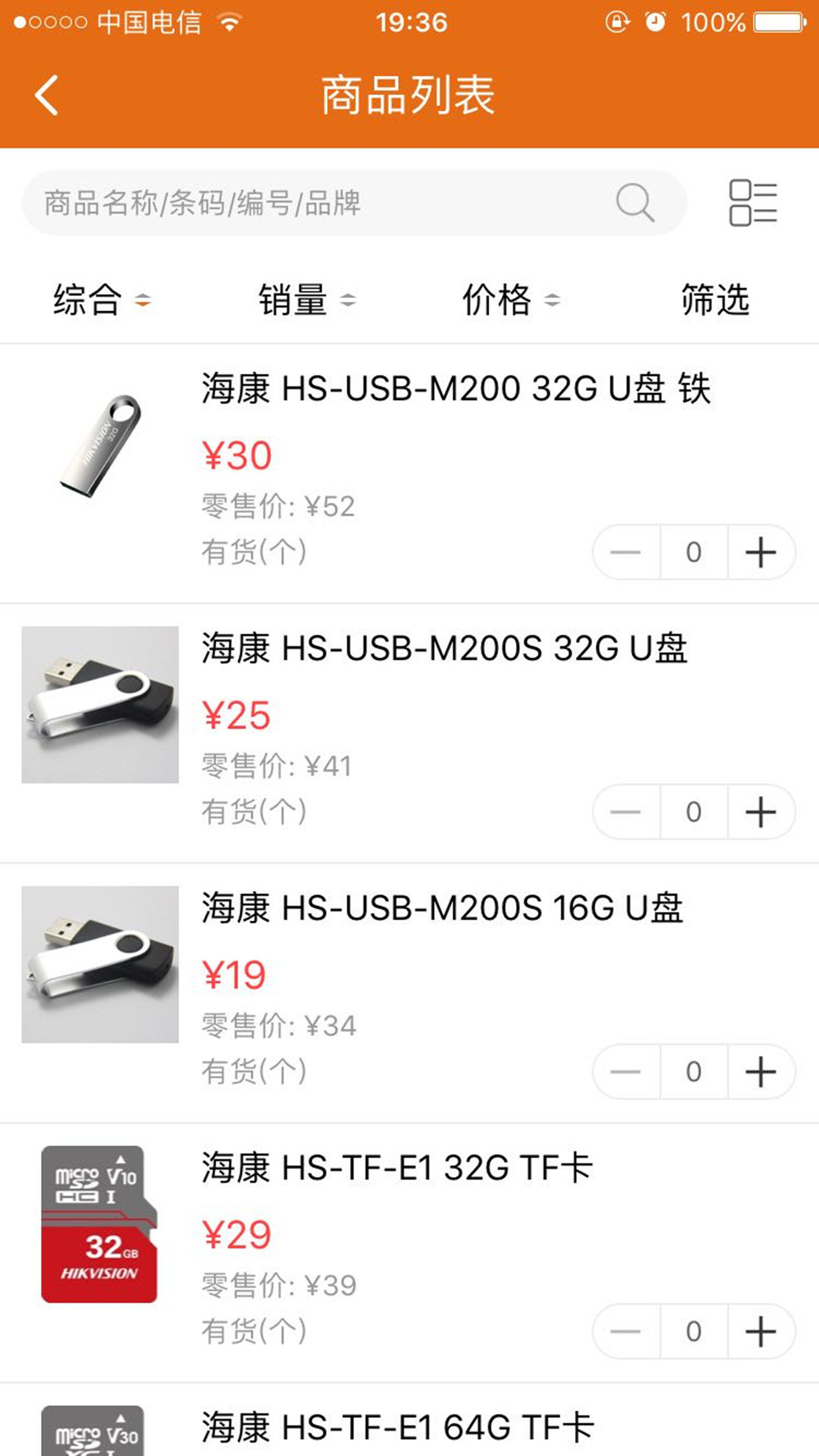 樺葉萬商