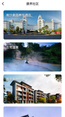 奧園康養(yǎng)