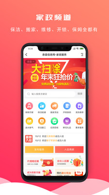 魚嗅網