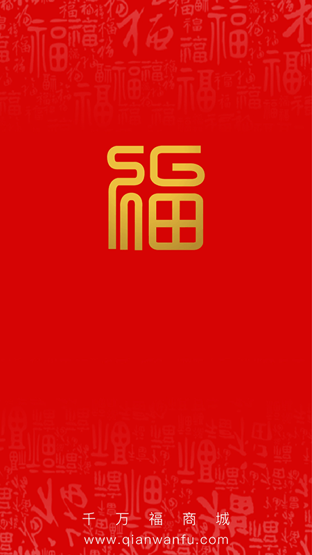 千萬福商城