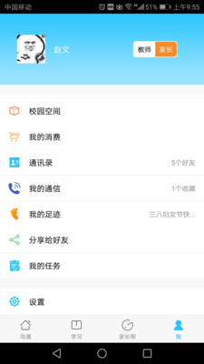 甘肅智慧教育