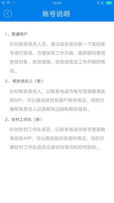河南扶貧