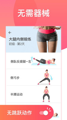 腿部鍛煉
