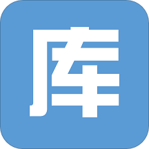庫管大師app