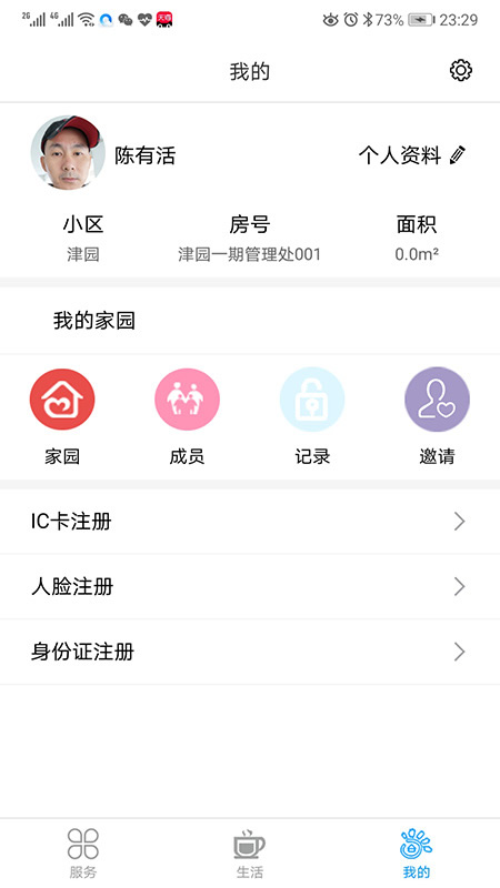 全掌通
