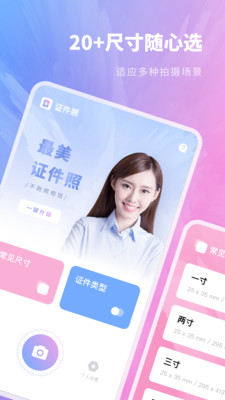 標準證件照片