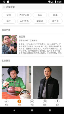淘壺人商城