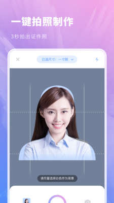 標準證件照片