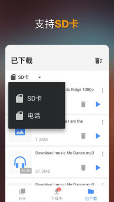 視頻下載器