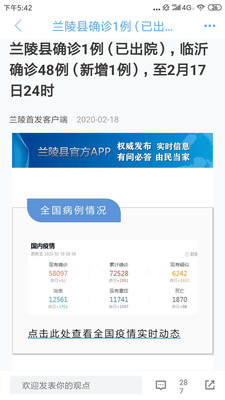 蘭陵首發(fā)
