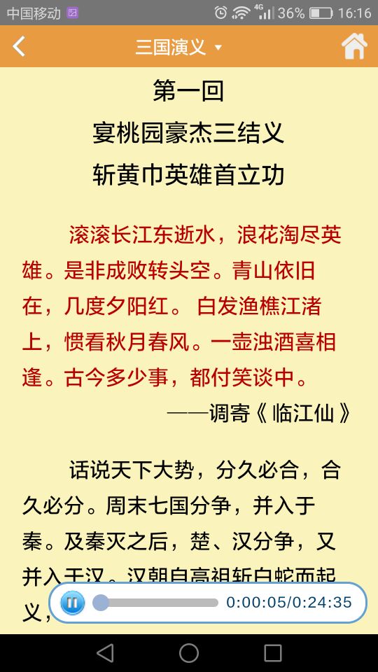 博思語文