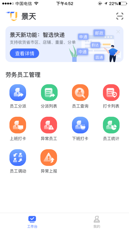 景天平臺