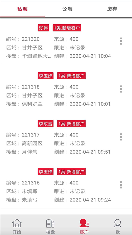 紅房新房