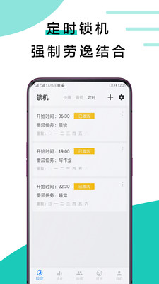 遠離手機