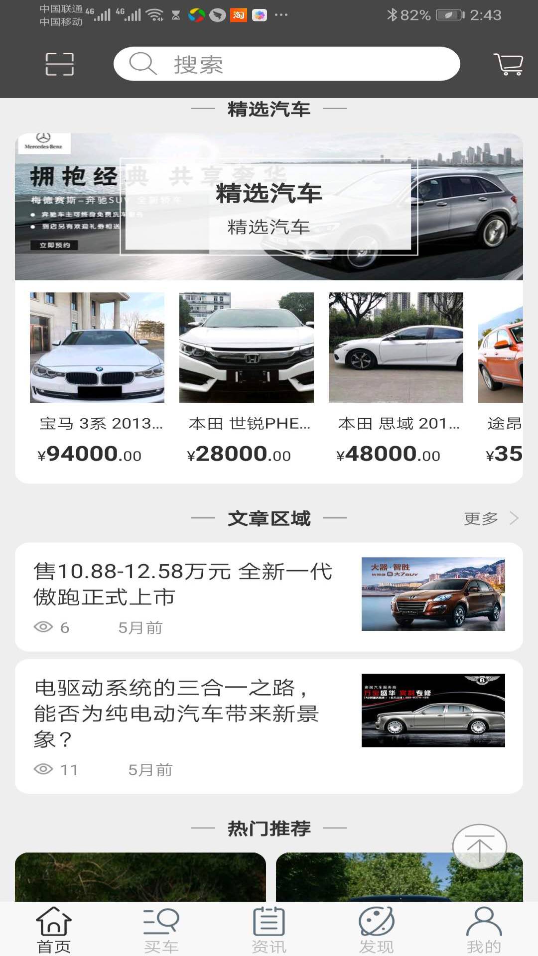 推推車