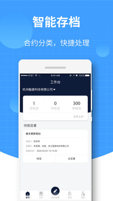 簽盾