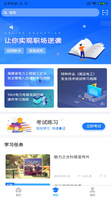 閩電通