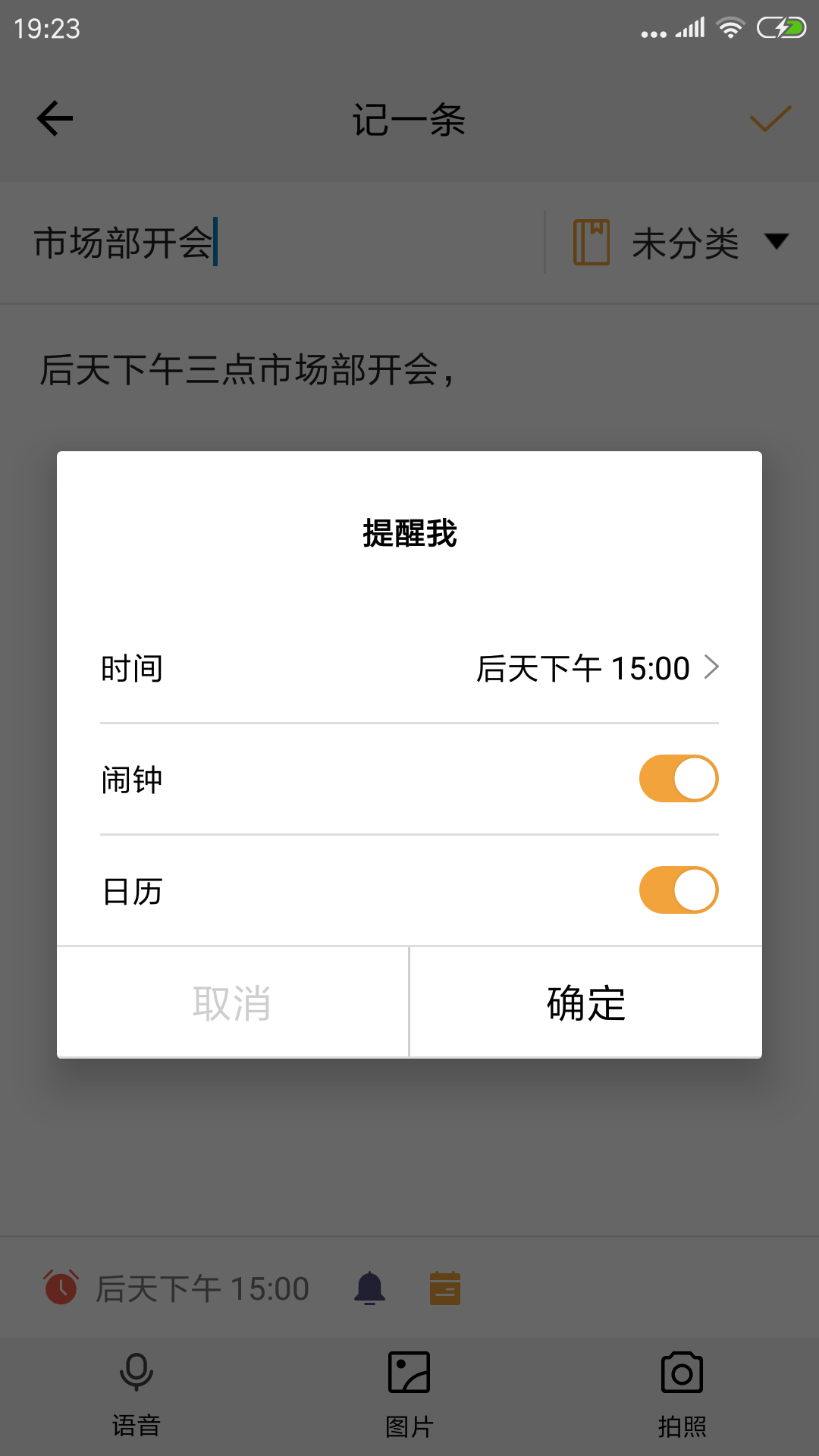 計算器語音記賬備忘錄