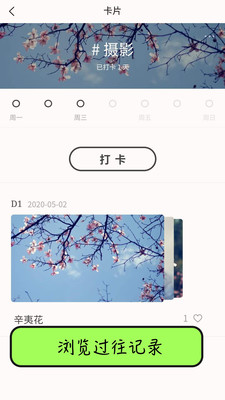 小魚點打卡