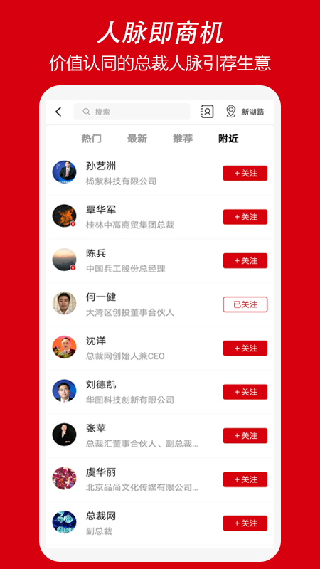 總裁網
