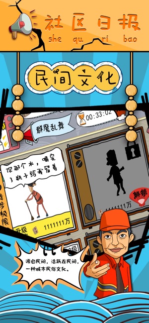 中國式廣場舞