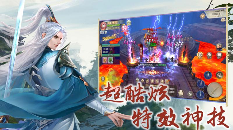 劍道尋緣