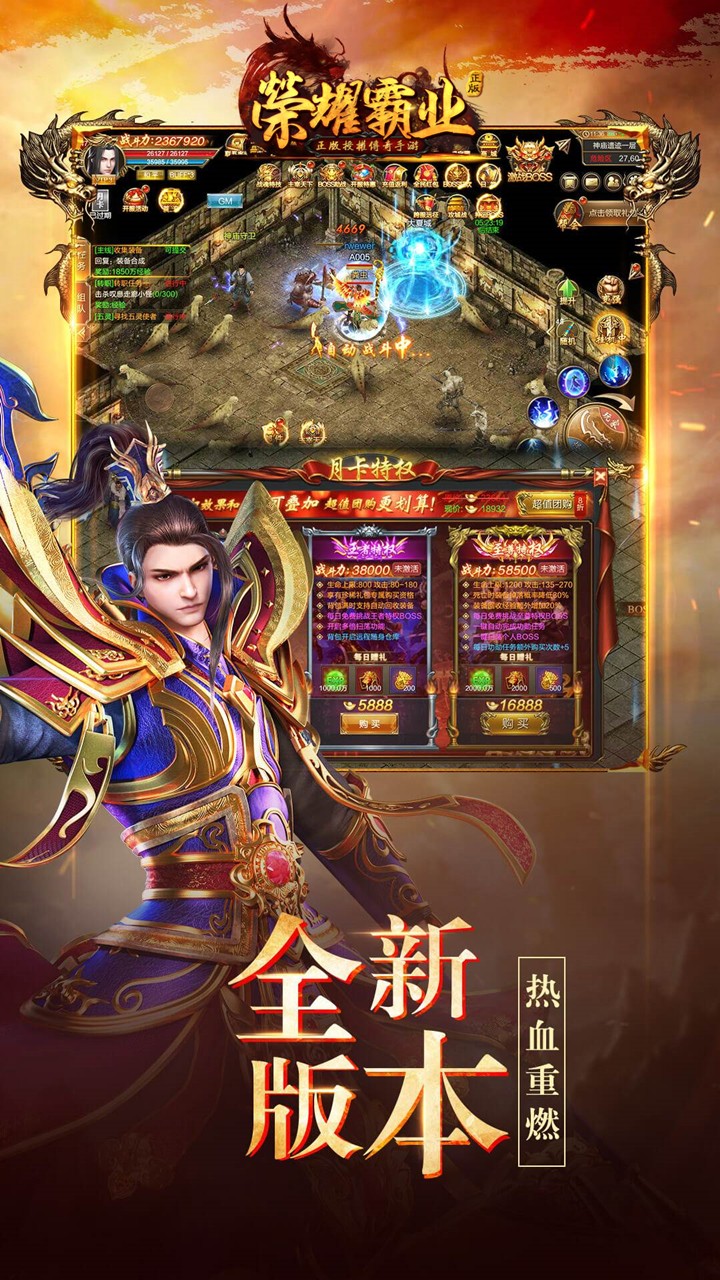 榮耀霸業(yè) 果盤版