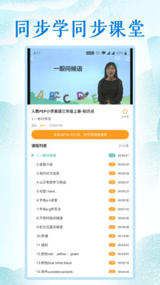 小學(xué)英語人教點讀