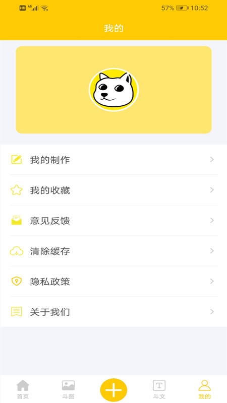 斗圖斗文