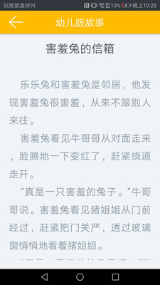 凌宇幼兒故事