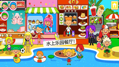 迷你小鎮(zhèn)水上樂園