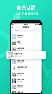 遠行健康