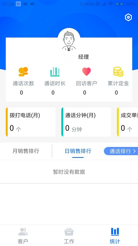 小洽營銷管理系統(tǒng)