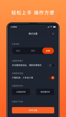 900游網(wǎng)約司機(jī)