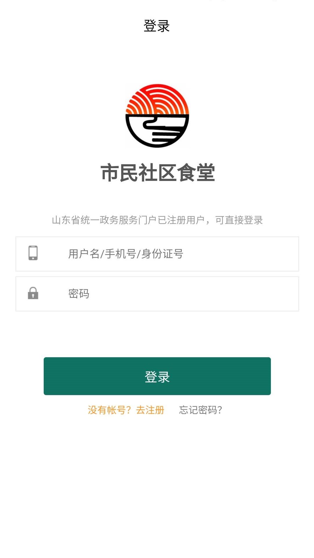市民社區食堂