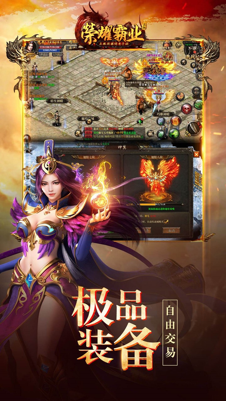 榮耀霸業(yè) 果盤版