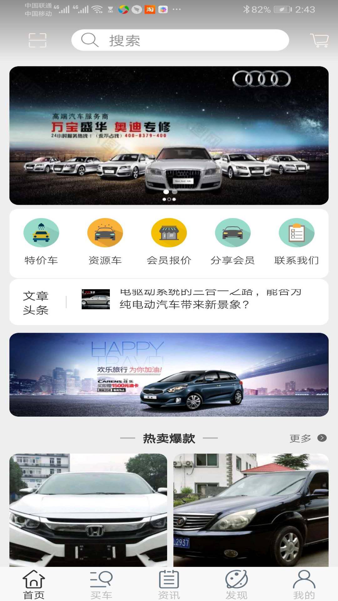 推推車