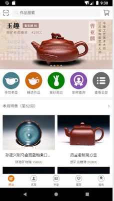 淘壺人商城
