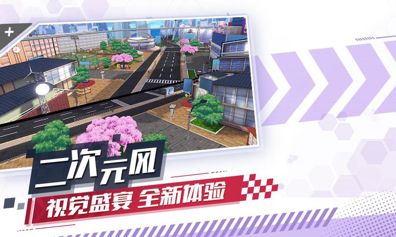 飛車學院 應用寶版