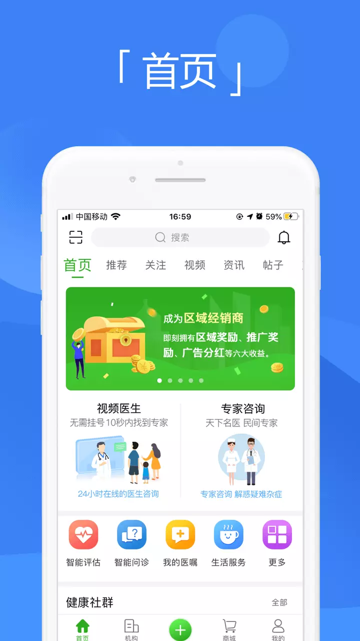 健康廣西