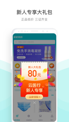 云醫(yī)行