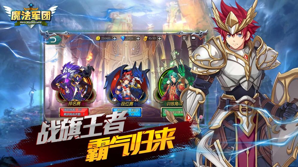 魔法軍團(tuán) 終極無(wú)敵版