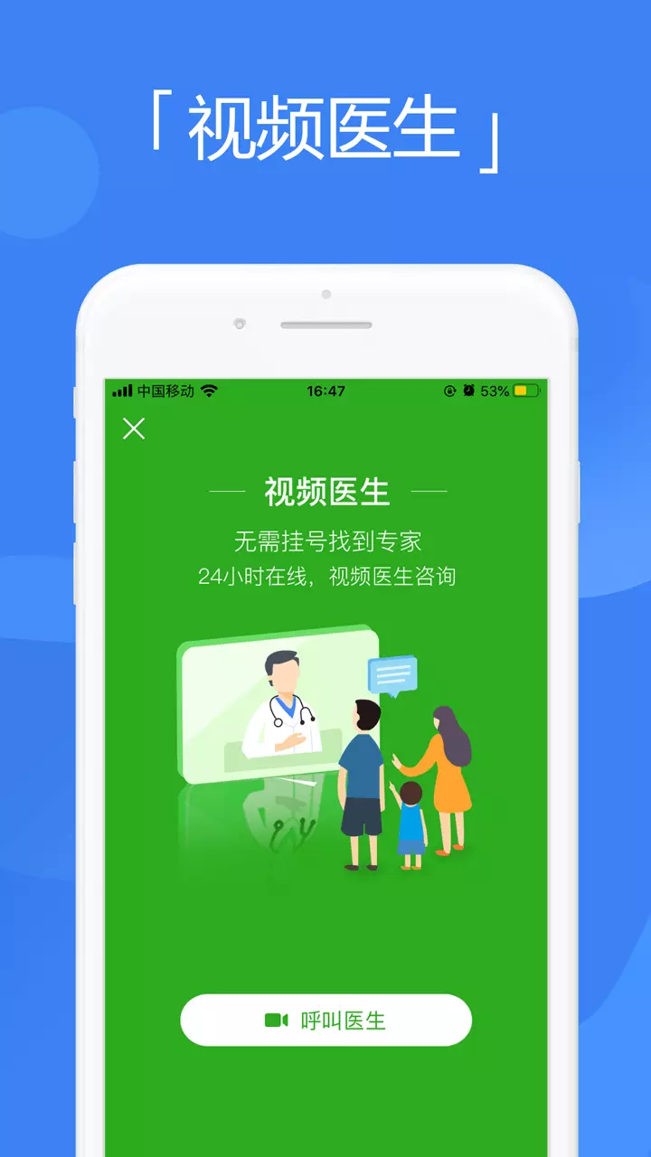 健康廣西