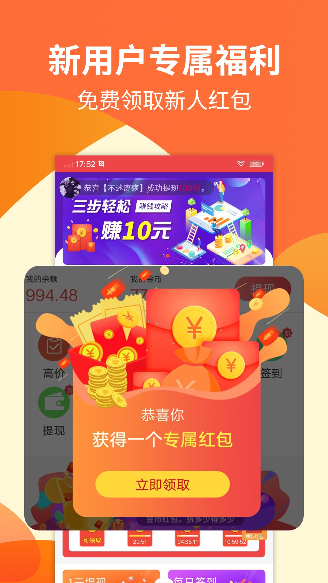 掌賺兼職賺錢
