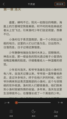 云雀免費小說軟件