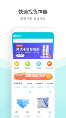 云醫(yī)行