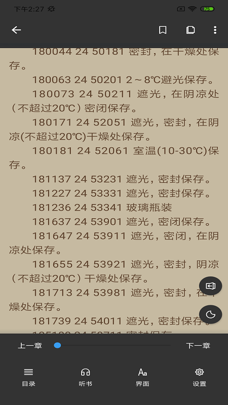 奇臨閱讀