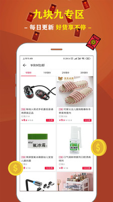米多多省錢王