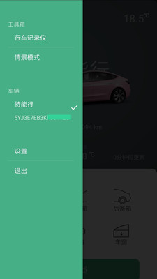 特能行